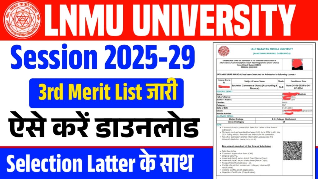 LNMU UG 3rd Merit List 2025-29 LNMU UG 3rd Merit List 2025-29