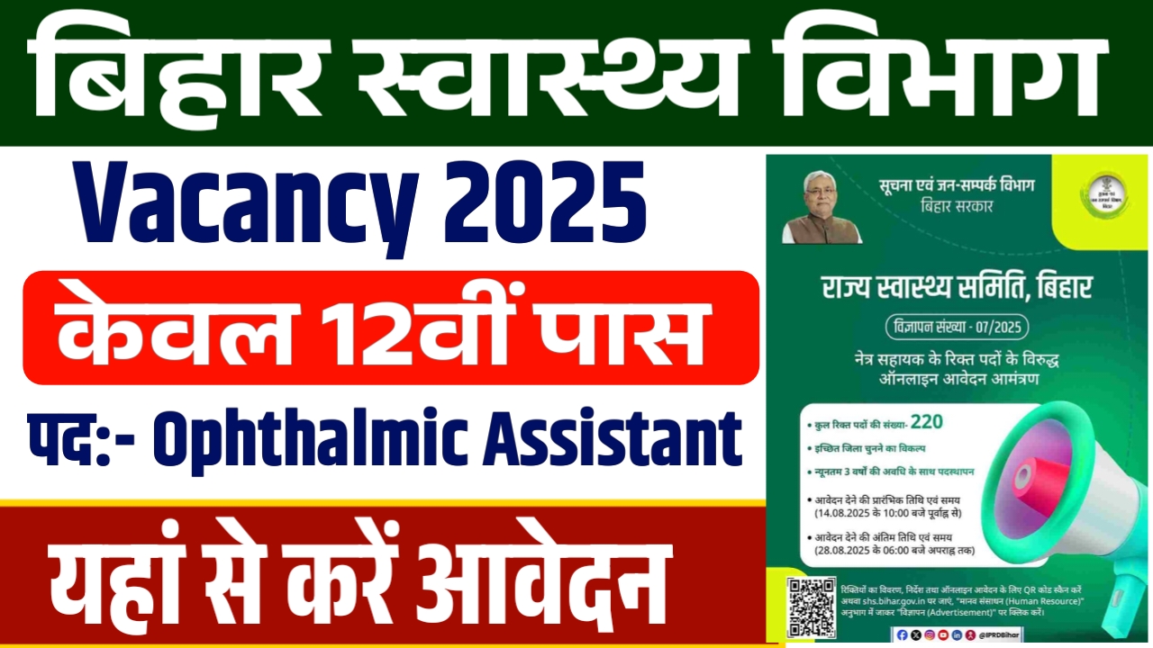 Bihar Ophthalmic Assistant Vacancy 2025