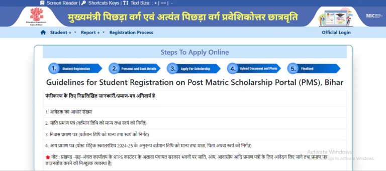 Bihar Post Matric Scholarship 768x341 1